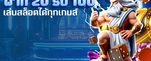 กิจกรรมชวนเพื่อนรับทรัพย์ promotion banner