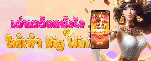 โบนัสฝากเงินครั้งแรกของวัน promotion banner