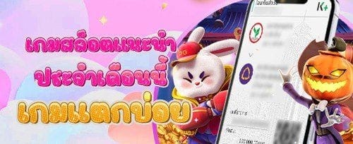 ชวนเพื่อนรวย รับค่าคอมมิชชั่น banner